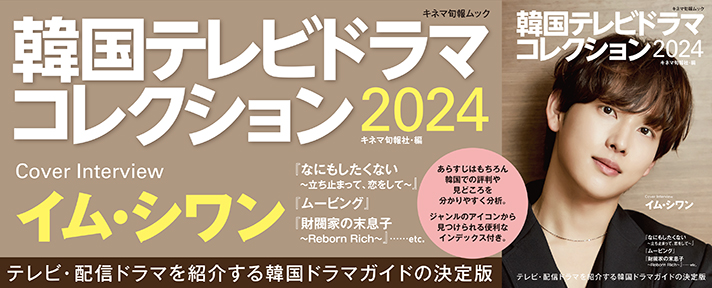 アジアドラマの名作DVDがお手頃な価格で登場！コンプリート・シンプルDVD-BOX