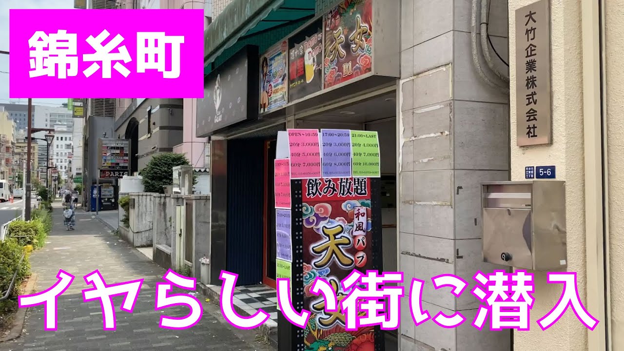 OneMore奥様│錦糸町店