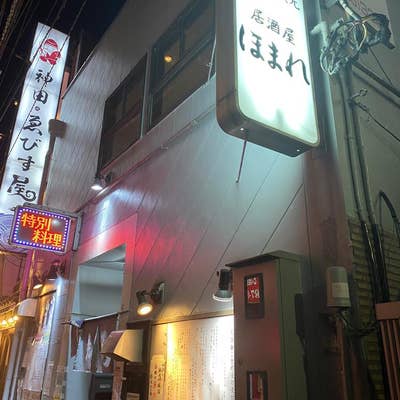 角打ち 藤田酒店 (神田) |