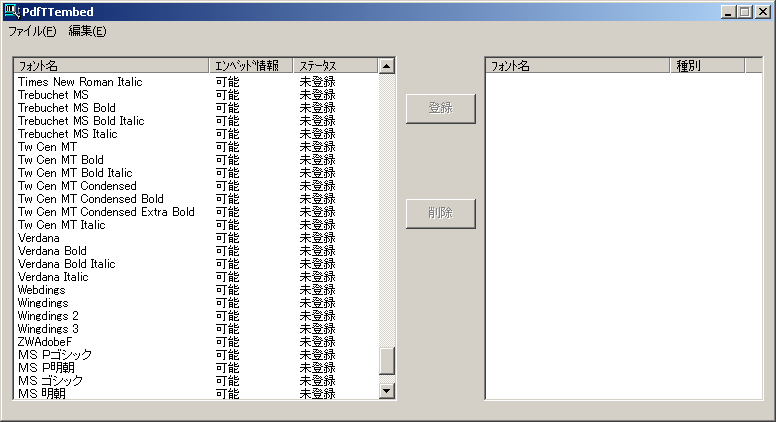 TransType 4. FontLabによるユニバーサルフォントコンバータ