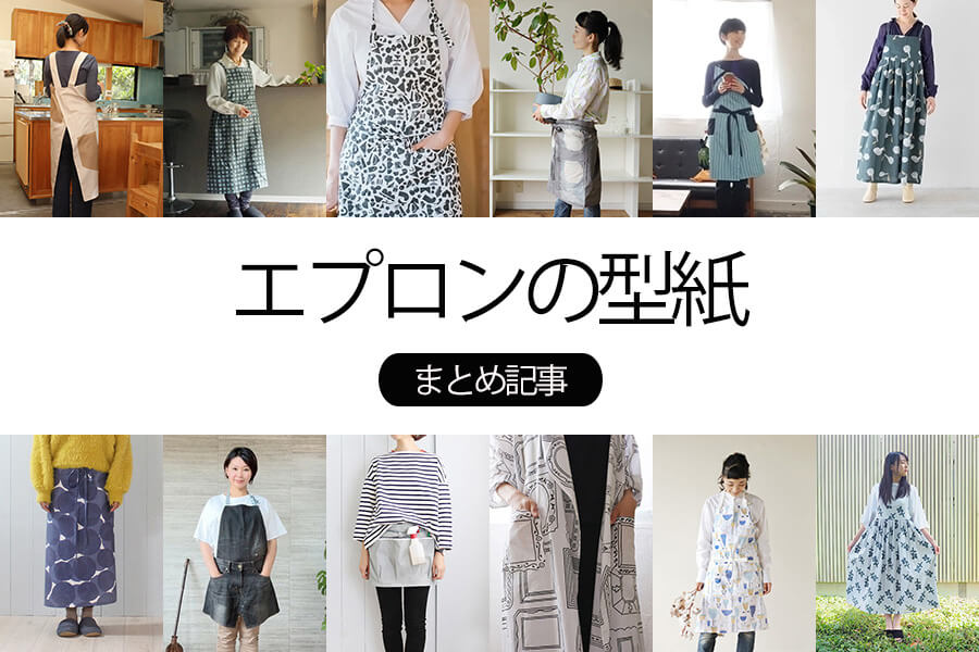 手縫いでも出来る。kidsエプロンららぽーと豊洲店※2019年9月1日をもちまして閉店いたしました生地、手芸用品のオカダヤ okadaya 公式ショップブログ