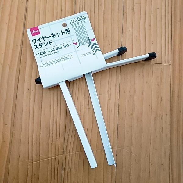 ダイソーワイヤーネット用スタンド 2個セットYahoo!フリマ 旧PayPayフリマ