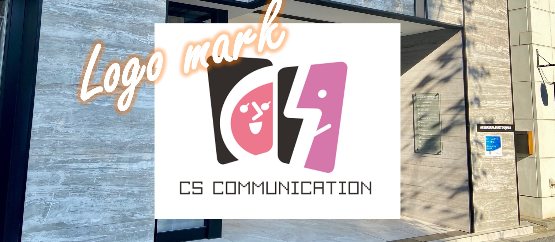 事業づくりは、仲間づくり ロゴデザインからはじめる組織の文化づくりVisional Designer Blog