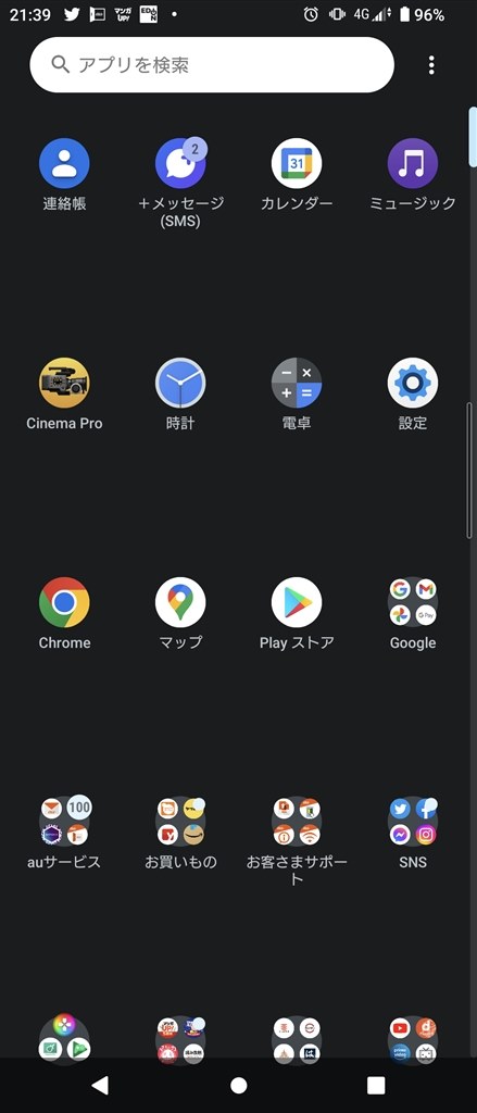 iPhoneのアイコンのサイズや文字の大きさを変更する