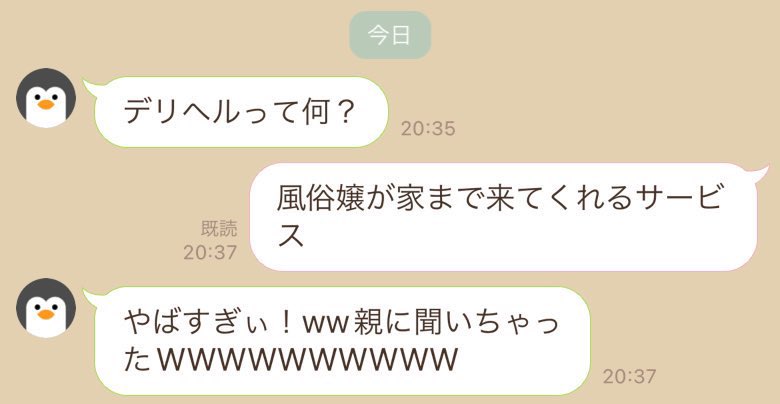 ホテヘルって何？デリヘルと何が違うの？仕事内容や給料など徹底解説！ – ジョブヘブンジャーナル