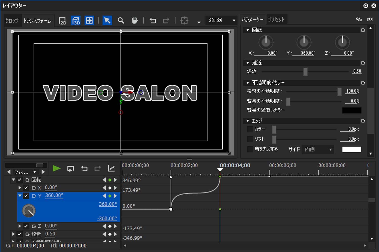 両側のフレームを埋める - ガイド付き編集