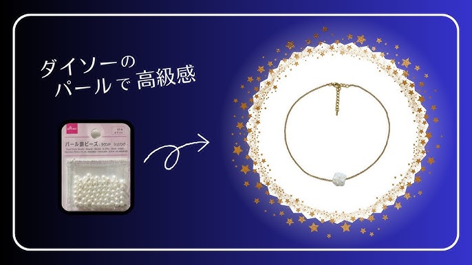 ダイソー パールビーズの商品を使ったおしゃれなインテリア実例RoomClip ルームクリップ