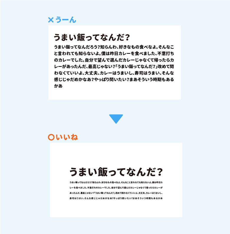 即出来る！ シンプルなデザインをおしゃれに作るコツ！手順を解説