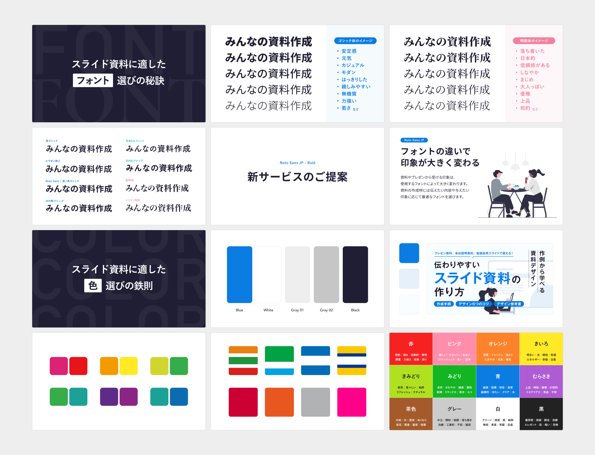 商用OK サイト改善にもおすすめ！日本語フリーフォント18選LISKUL