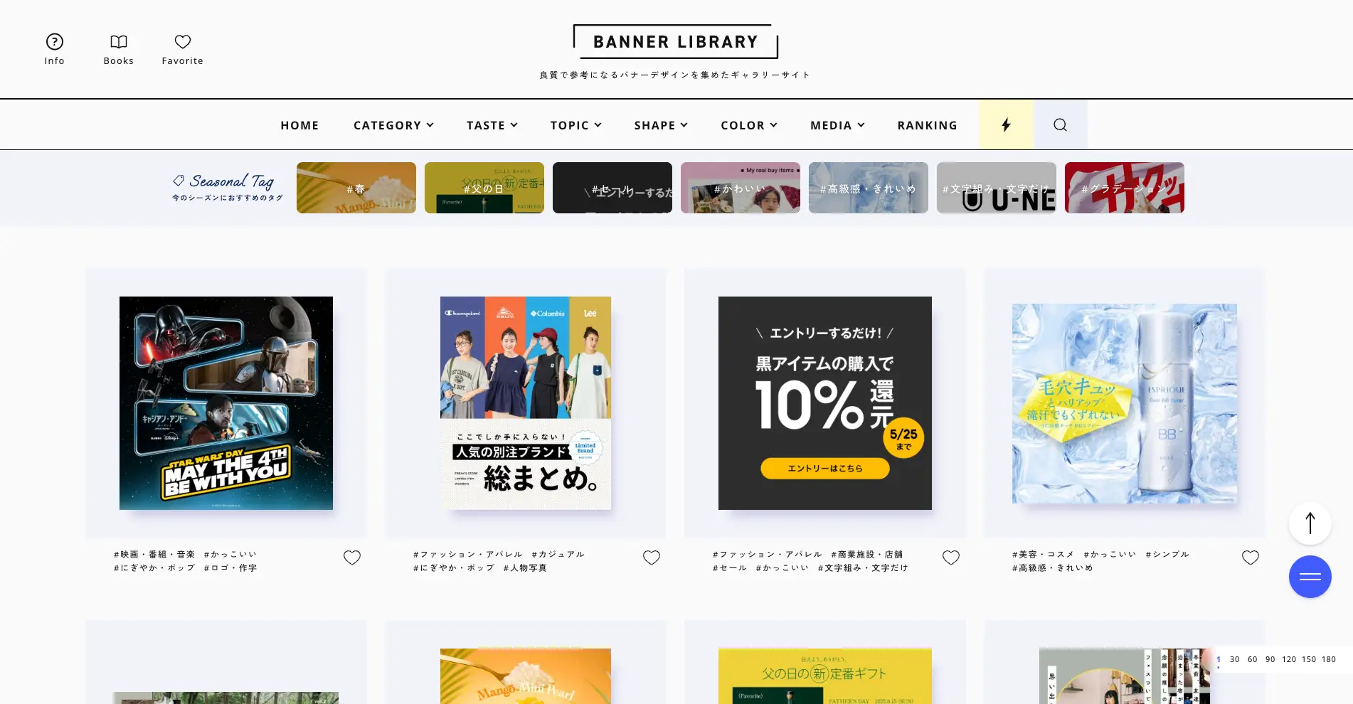 グラフィック - 広告事例 - デザイン情報サイト JDN
