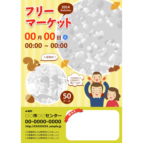 フリーマーケット・ハンドメイドマルシェのチラシ無料テンプレート・デザインサンプル - ネット印刷グラフィック