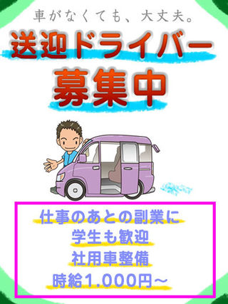 愛のしずく（アイノシズク）［今池 デリヘル］｜風俗求人【バニラ】で高収入バイト