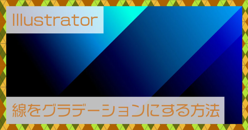 2025 Photoshopでグラデーションを作成できる種類・方法を詳しく解説 - CG 空間デザイン ゲーム開発研究所