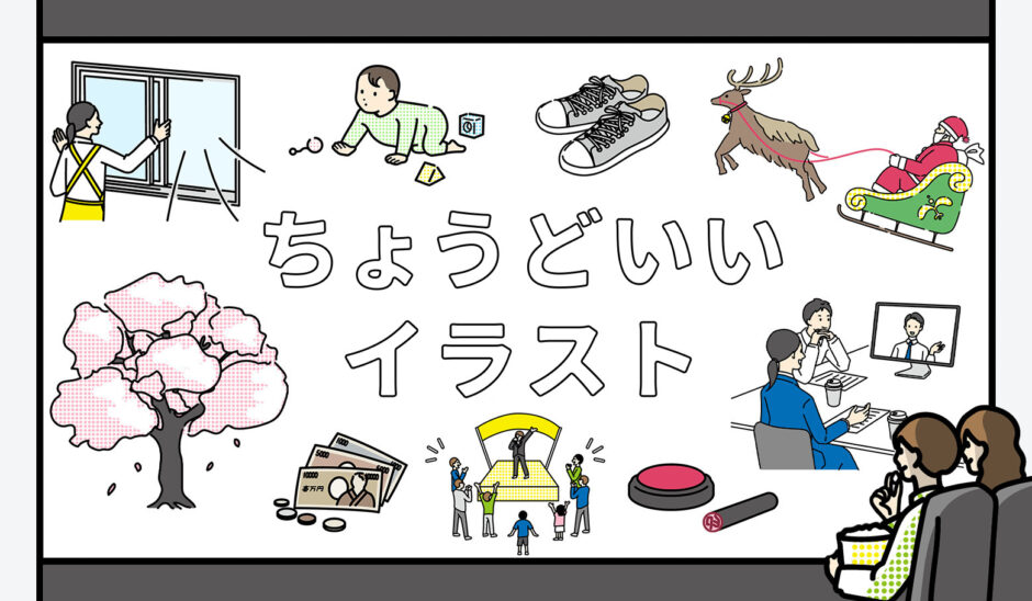 おしゃれ！フリーイラスト素材サイトのまとめ 商用利用無料デザナビ