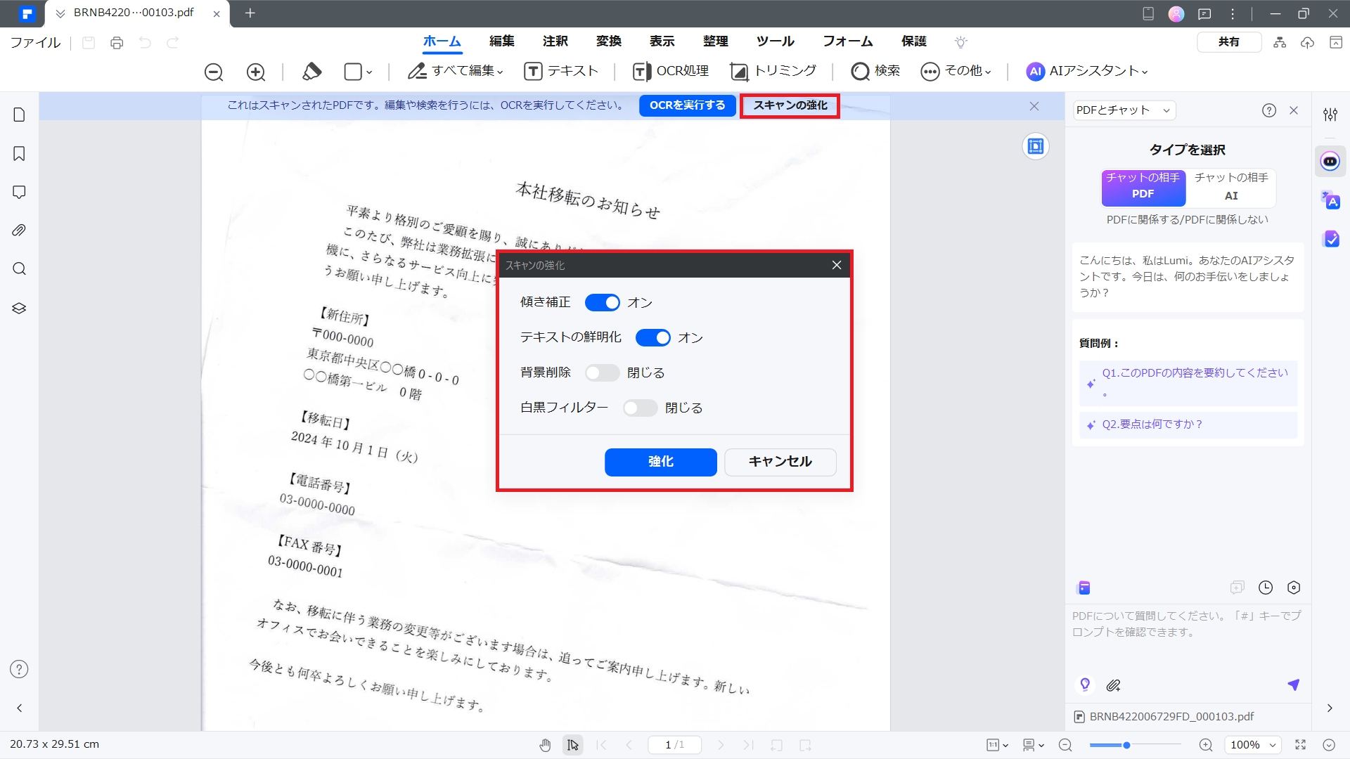 背景の削除 シニアのパソコン夢工房