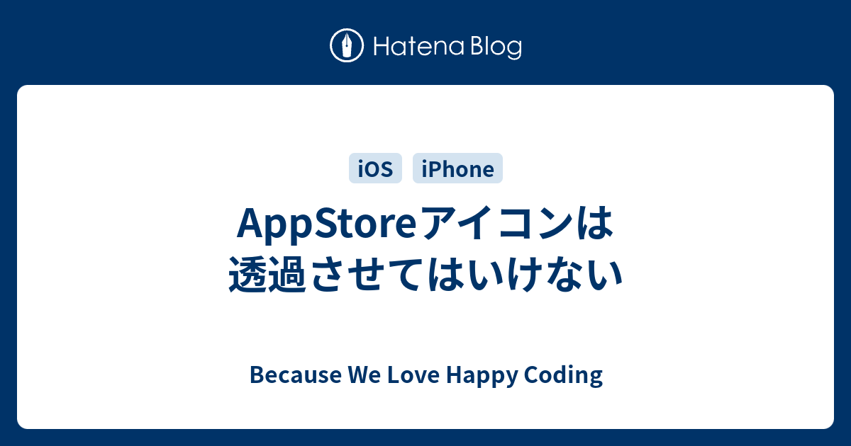 アップルストア アイコンTikTok