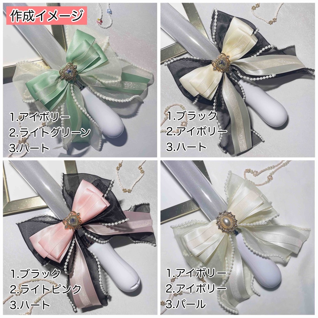 ペンラリボン オーダーページ