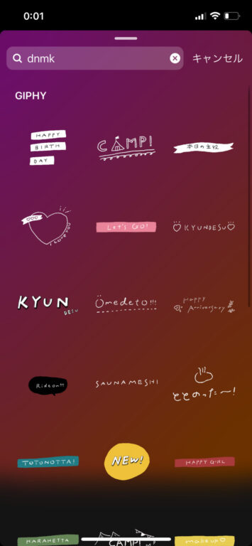 ストーリー加工 可愛くて使いやすい♡ GIFまとめEMMARY エマリーby TeamCinderella