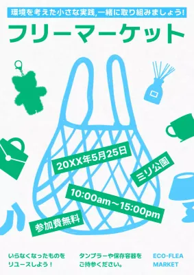 チラシフリー マーケット- 無料テンプレート公開中 - 楽しもう Office