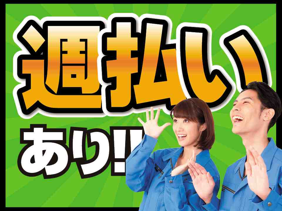 岐阜県のバイト・求人情報はPersons（パーソンズ）岐阜で！（旧求人ドットコム）