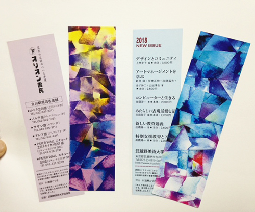 海デザインのしおりをつくろう！大阪市此花区子供とお出かけ情報「いこーよ」