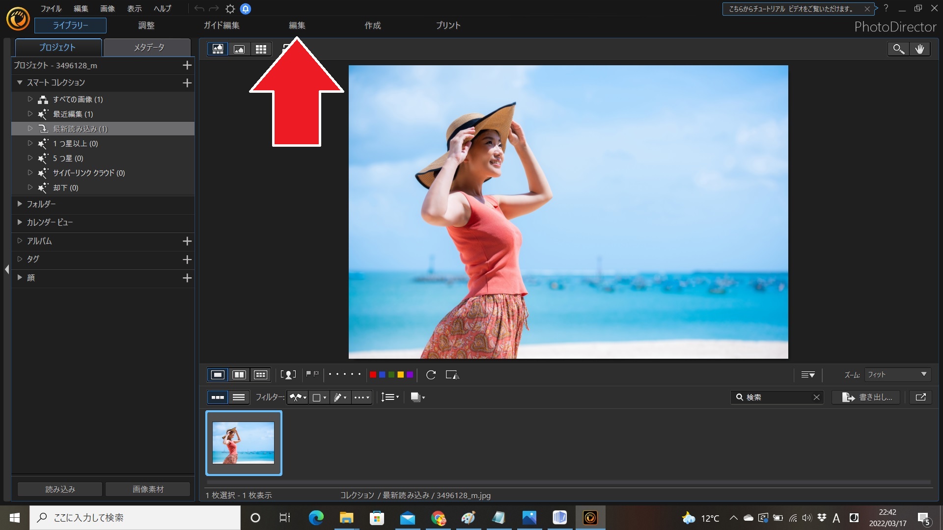 編集ガイド 写真の背景だけを消すには 2025年最新版