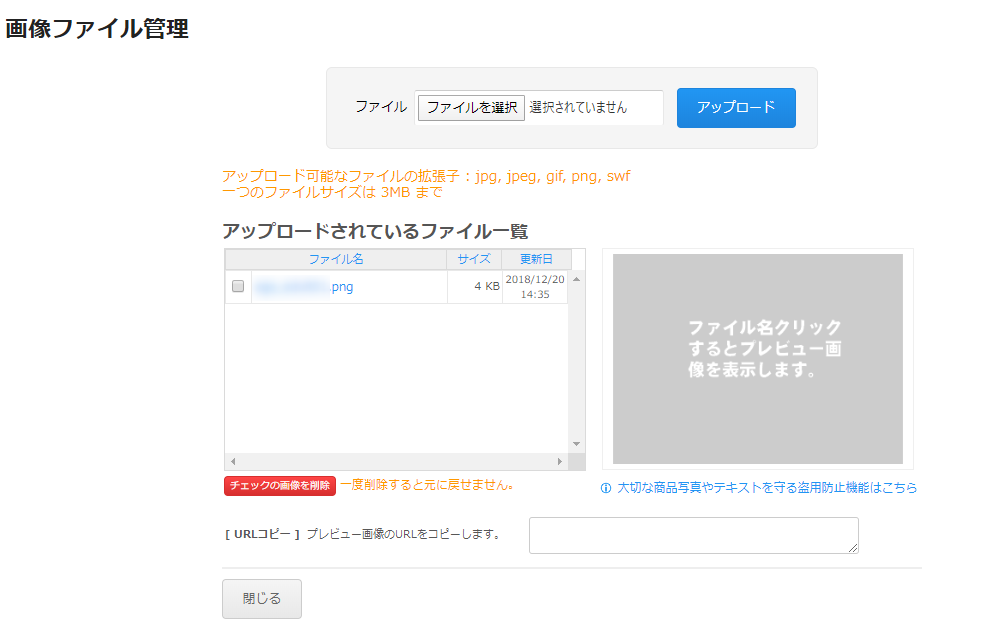makeshopサポート │ 追加商品画像のサイズを変えたい ベーシックモード- makeshopサポート