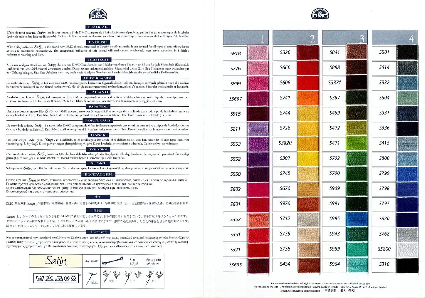 ドヰ手芸 ５番刺しゅう糸
