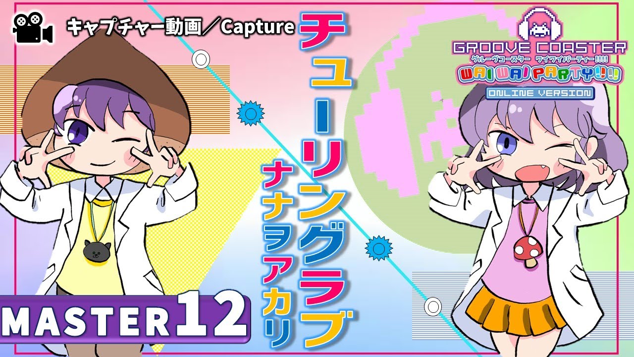 チューリングラブうたみた用イラストSKIMA スキマ