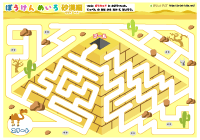 迷路ゲーム - 無料ゲーム みるげ