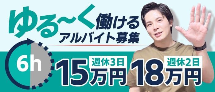 本庄｜デリヘルドライバー・風俗送迎求人【メンズバニラ】で高収入バイト