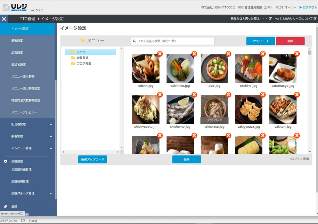 新規コピーマスタ作成機能 – SMAGANN ヘルプ