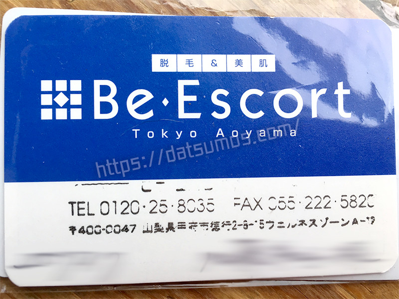 Be・Escort 富士店 -