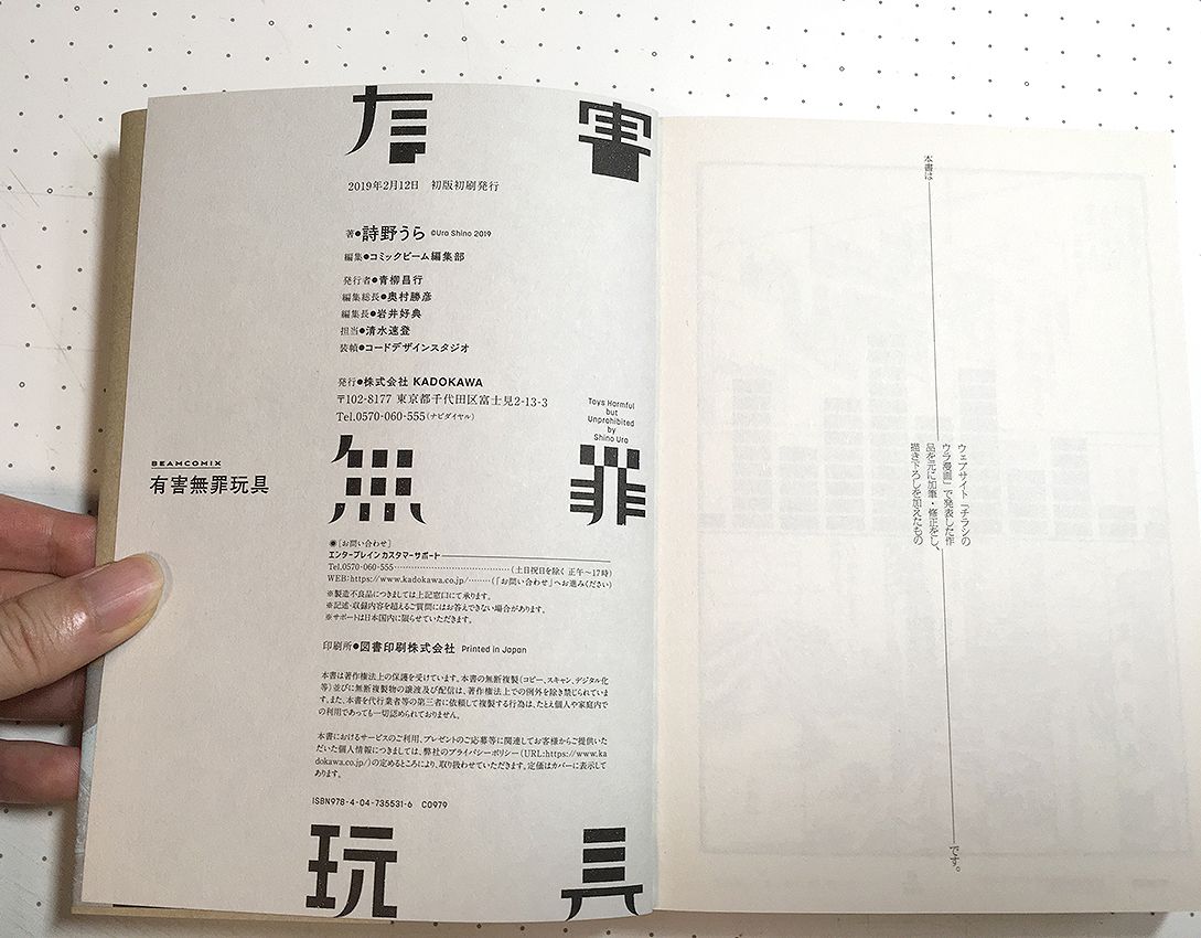 B5シンプル奥付デザイン - CLIP STUDIO ASSETS