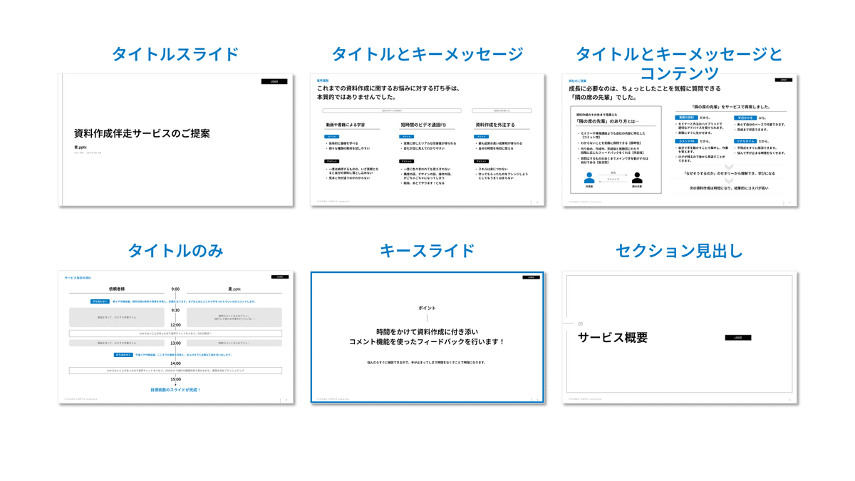 パワーポイントおしゃれな花系無料テンプレートおすすめ7選