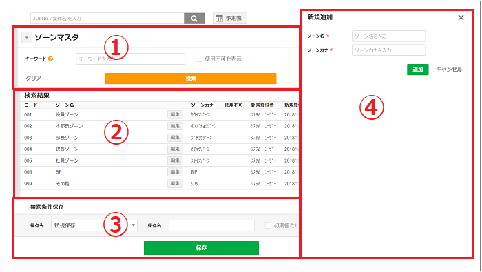 加藤工業株式会社システム部
