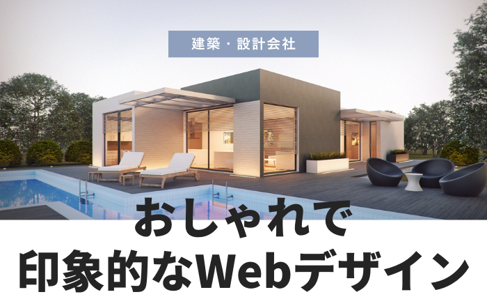 デザイナー厳選！「エレガント」で上品・洗練されたWebデザイン15選