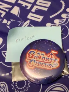 日本三大サーカスのキグレサーカスとは?│北海道ファンマガジン