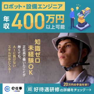 医療・福祉、保育士の派遣転職サイト様のバナーデザインJOHN DOE＠販売実績4500件以上coconalaブログ