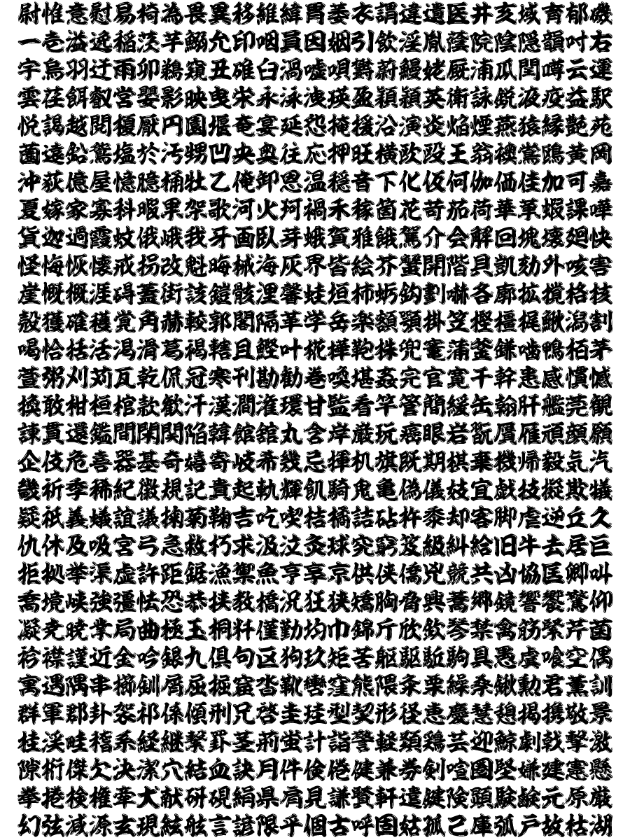 初期の頃に書いたもの。この絞るようなヒゲは最近あまり書かない。 ARTWORK髭文字ひげ文字ヒゲ文字江戸文字japanタイポtypographyロゴ作字作字デザイン文字デザイン