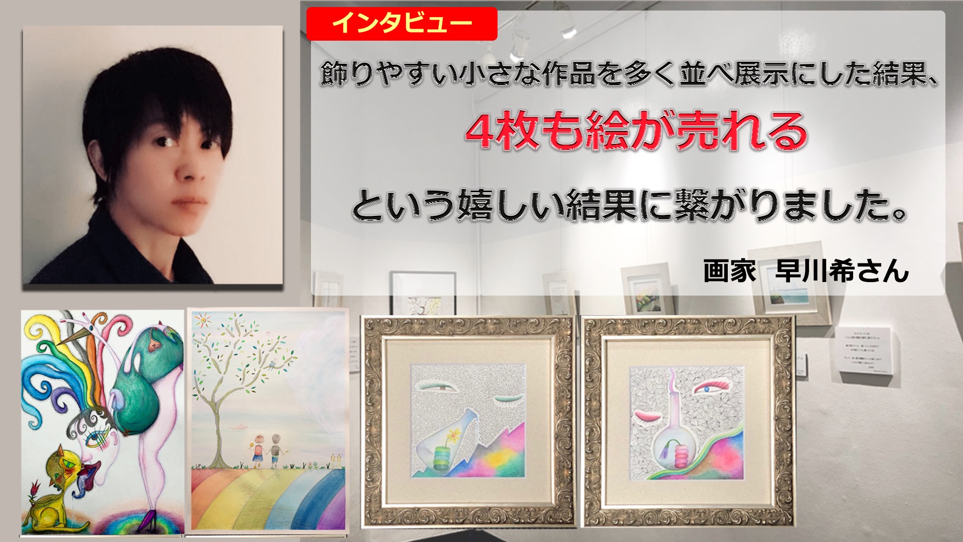 絵の仕事には「作品を売る」「技術を売る」の2タイプがあるヘタウマ工房