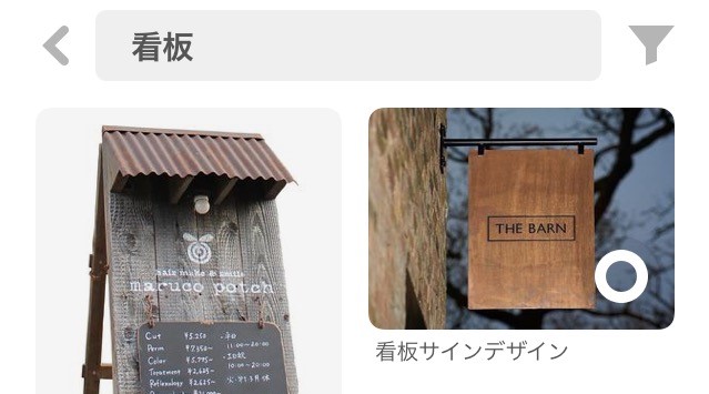 300円くらいでできるプラカードの作り方モココ