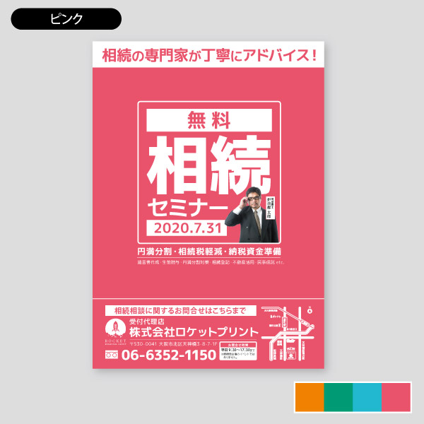 大学紹介 チラシデザイン制作サンプル