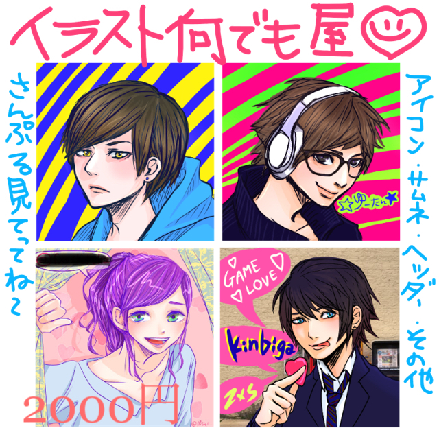 イラストオーダー アイコン、サムネ、夢絵などの通販 by クマの牛乳屋さんラクマ