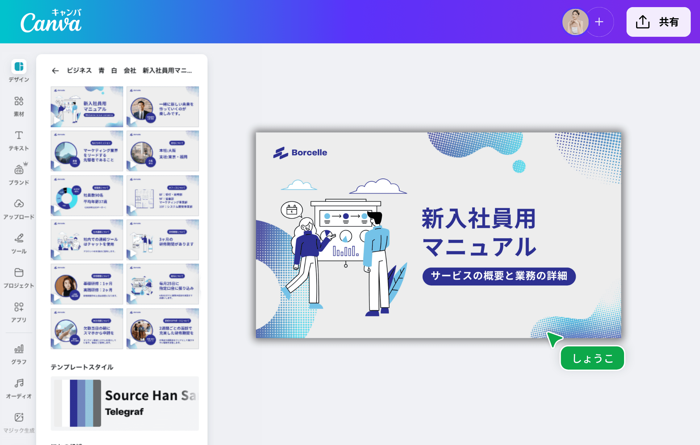 デザインで180度変わる！見やすいレイアウトの作り方マニュアル制作のトリセツ