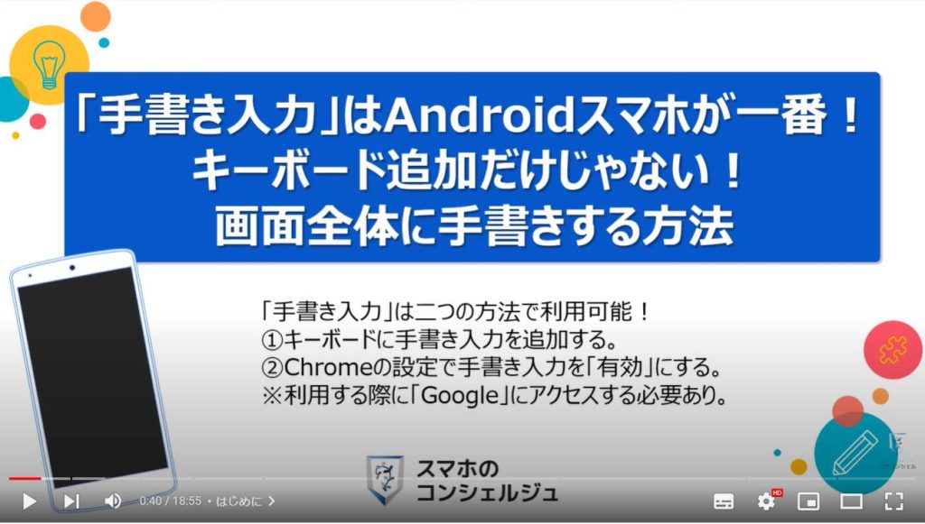 フリック入力が苦手 」androidスマホで手書き入力に切り替える方法 GooglePixel