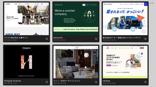 WEBデザインの参考になるギャラリーサイト９選まとめ名古屋のホームページ制作・WEB集客会社 株式会社オンカ