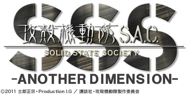 ｗｗｗｗｗｗ攻殻機動隊, 壁紙, 画像 壁紙