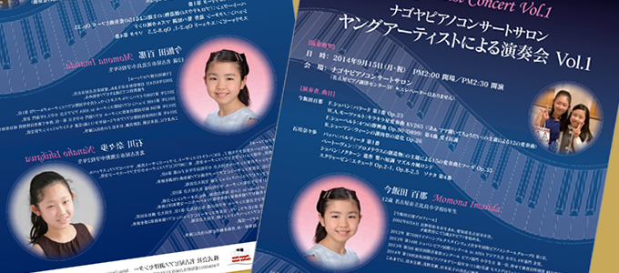 2ページ目印刷物Web制作と印刷物制作でプロフェッショナルなデザインとサービスをご提供名古屋市港区の株式会社スタジオパプリカ