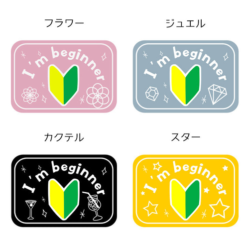 かわいい初心者マークと高齢者マーク 手書きイラスト素材 の Stock ベクターAdobe Stock